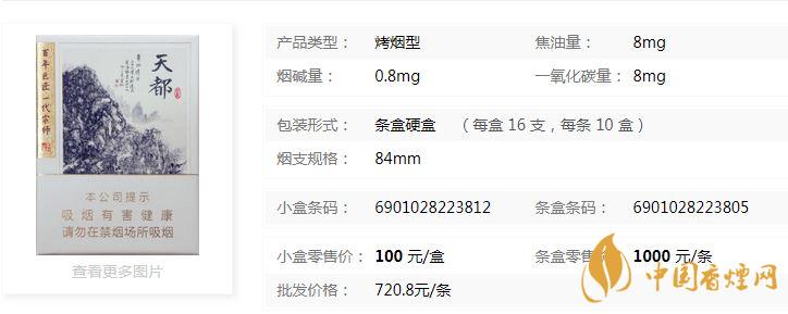 黃山天都9+1價格多少錢？黃山天都9+1批發價一覽