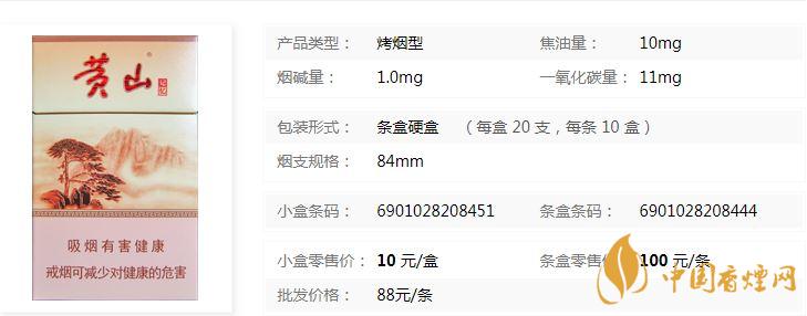 黃山硬記憶硬盒多少錢？黃山硬記憶香煙價格查詢