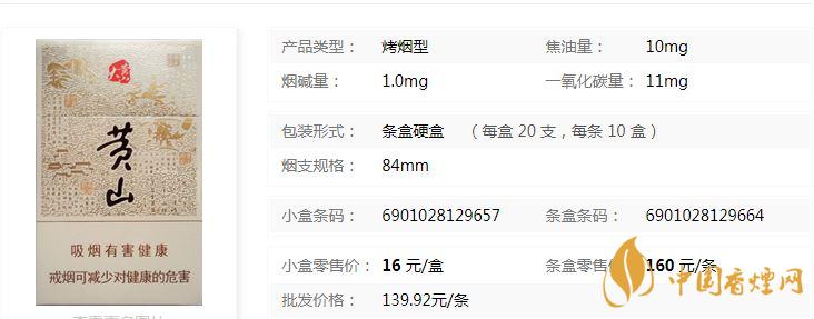 大黃山多少錢一包？黃山大黃山香煙價(jià)格及圖片