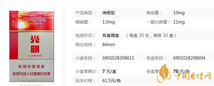 黃山金光明煙價格多少錢一包 ？黃山金光明煙市場價格