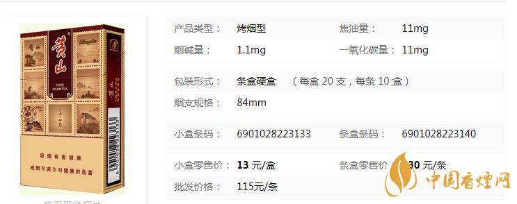 黃山硬錦繡煙新包裝價格多少？黃山硬錦繡香煙價格表及參數