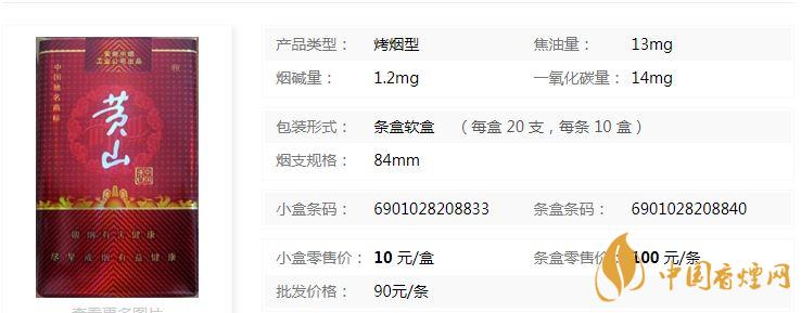 黃山軟紅中國(guó)香價(jià)格多少錢？黃山軟紅中國(guó)香價(jià)格表及圖片