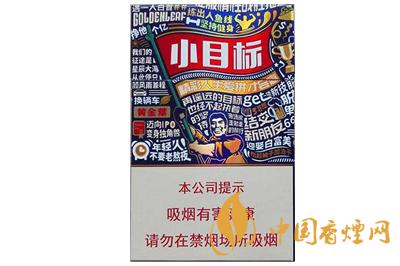 2025黃金葉小目標多少錢一包 黃金葉小目標口感怎么樣