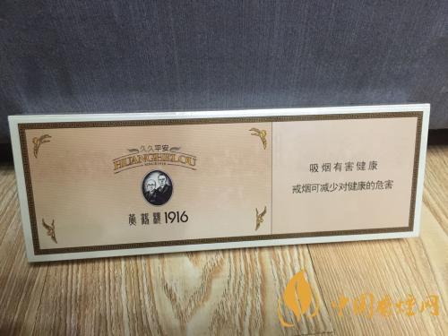 黃鶴樓1916平安久久好抽嗎 黃鶴樓平安九九參數介紹
