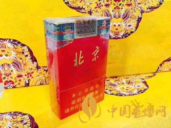 北京出產的香煙介紹 北京香煙價格一覽