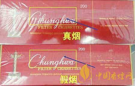 2020中華香煙最新辨別真偽的方法 中華香煙真偽對比圖