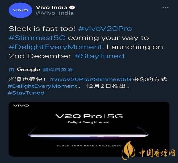 vivov20pro參數與報價 搭載驍龍765G