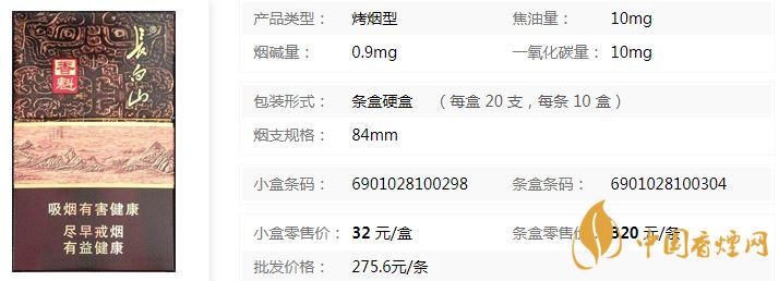 長白山金香魁多少錢 長白山金香魁煙草批發價格