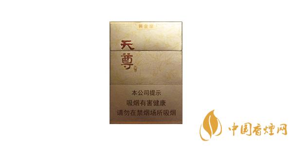 黃金葉天尊香煙怎么樣 最新黃金葉天尊價格參數一覽