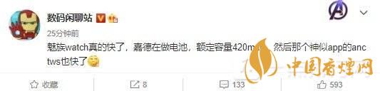 魅族Watch上市時間 魅族Watch正式發布時間