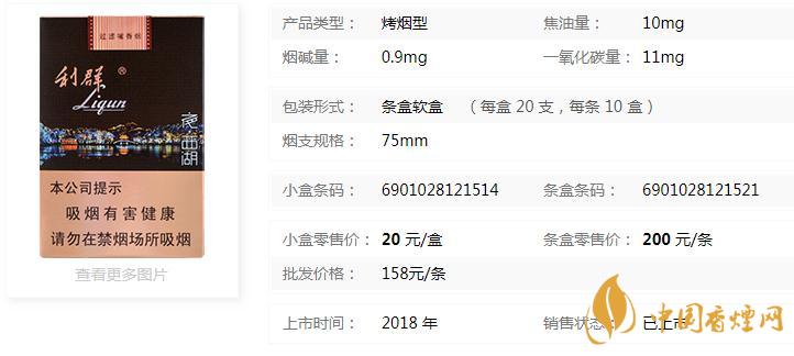 如何辨別利群夜西湖真偽  利群夜西湖香煙價格表圖大全