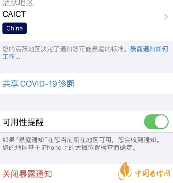 iOS12.5更新內容 iOS12.5值得更新嗎