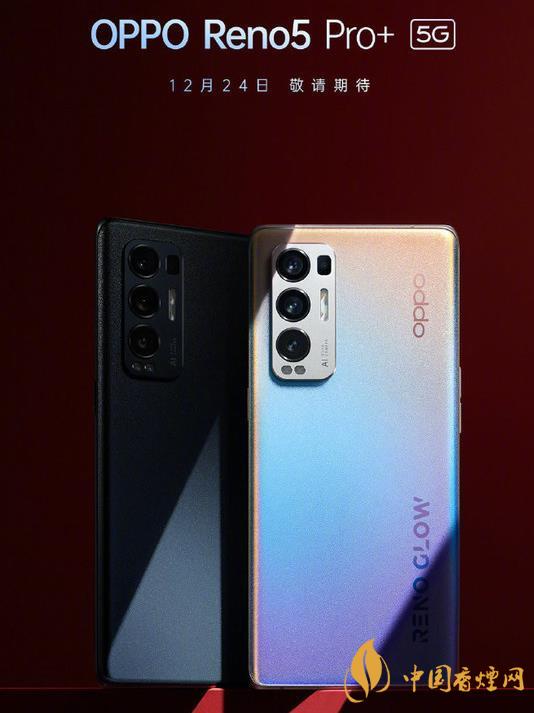 opporeno5pro+續航怎么樣 opporeno5pro+電池容量
