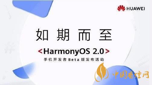 華為鴻蒙os2.0系統支持手機 華為鴻蒙os2.0系統支持哪些型號升級