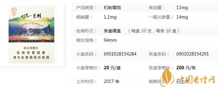 泰山時(shí)光貴州煙多少錢(qián)  泰山時(shí)光貴州香煙價(jià)格查詢2020