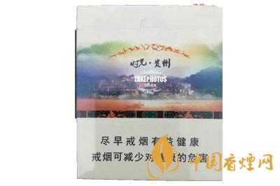 泰山時(shí)光貴州煙多少錢(qián)  泰山時(shí)光貴州香煙價(jià)格查詢2020