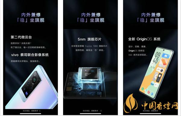 vivoX60具體發布時間 vivoX60最新官方消息