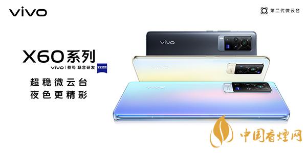 vivox60pro+屏幕參數詳情 vivox60pro+屏幕怎么樣