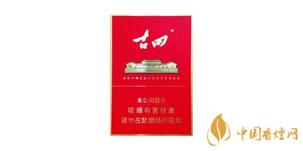2020古田金中支香煙多少錢一包 最新古田金中支價格參數