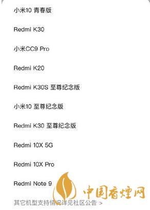 miui12.5正式版發布日期 miui12.5正式版什么時候發布