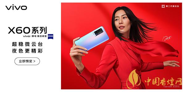 vivox60和華為mate40pro參數對比 哪款手機更值得入手