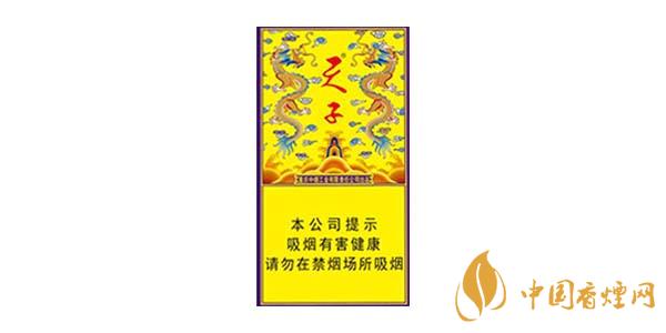 2021天子傳奇香煙價(jià)格表和圖片 天子傳奇香煙多少錢一包