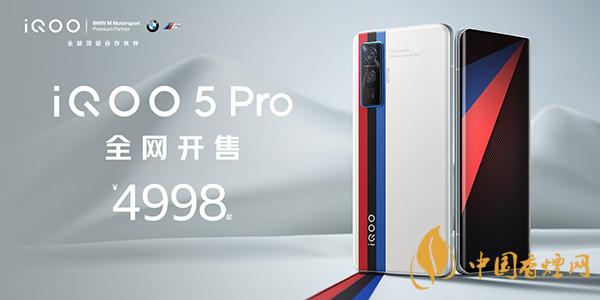 OPPOReno5pro+和iqoo5參數對比 哪款手機更值得入手