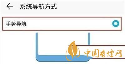 華為nova7Pro支持隔空手勢嗎-怎么設置手勢導航