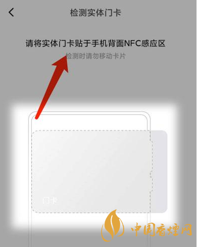 小米11如何添加NFC門(mén)卡 小米11添加NFC門(mén)卡操作步驟