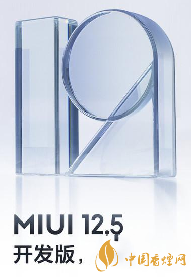 miui12.5開發版公測 小米miui12.5開發版公測答題答案