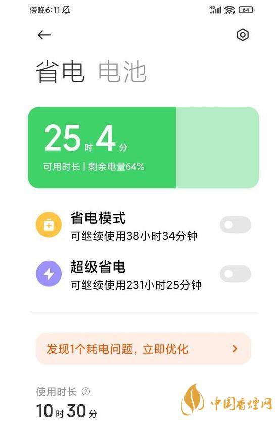 紅米K40電池續航怎么樣 紅米K40續航能力測評