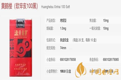 黃鶴樓辛亥革命紀念煙價格表 黃鶴樓辛亥革命100多少錢一條