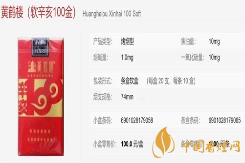 黃鶴樓辛亥革命紀念煙價格表 黃鶴樓辛亥革命100多少錢一條