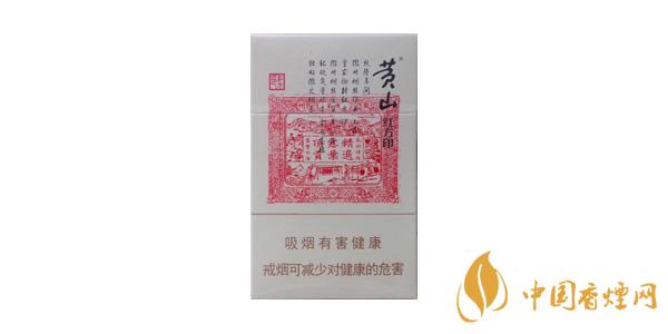 2025黃山紅方印多少錢一包 黃山紅方印價格表和圖片