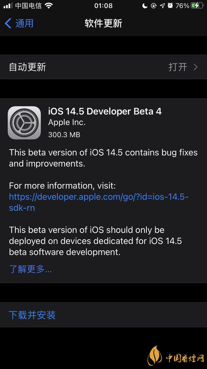 IOS14.5更新了什么  IOS14.5beta4發布  