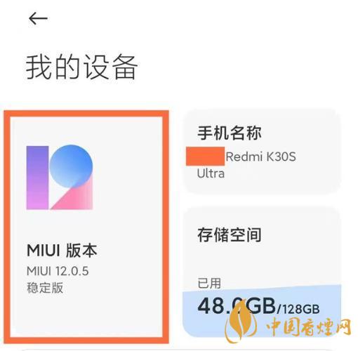 紅米k40自動更新系統(tǒng)怎么關閉-紅米k40自動更新系統(tǒng)關閉教程