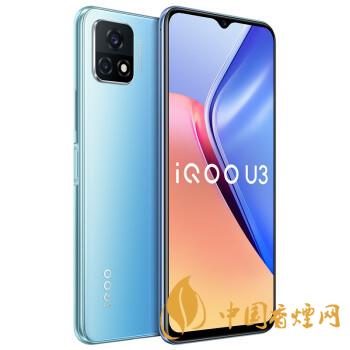 iQOOu3和iQOOu1x哪個更好-iQOOu3和iQOOu1x的區別在哪里