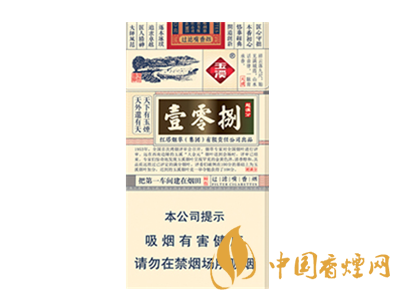 玉溪(細支108)