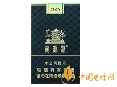 黃鶴樓(細支珍品)