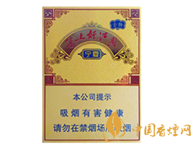 云煙(中支塞上好江南)