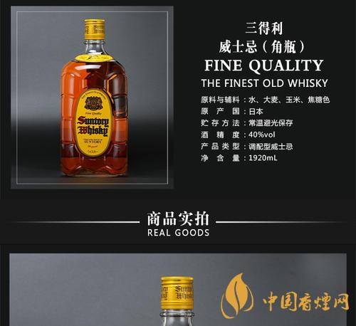 日本三得利威士忌的風格及釀造 三得利威士忌為什么現在賣這么貴