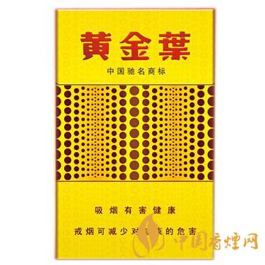 黃金葉香煙價格表大全2025 黃金葉香煙是哪里產的
