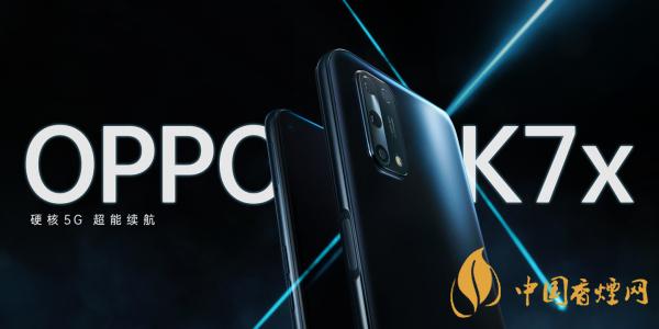 oppok7和k7x哪個好 oppok7和k7x的參數對比