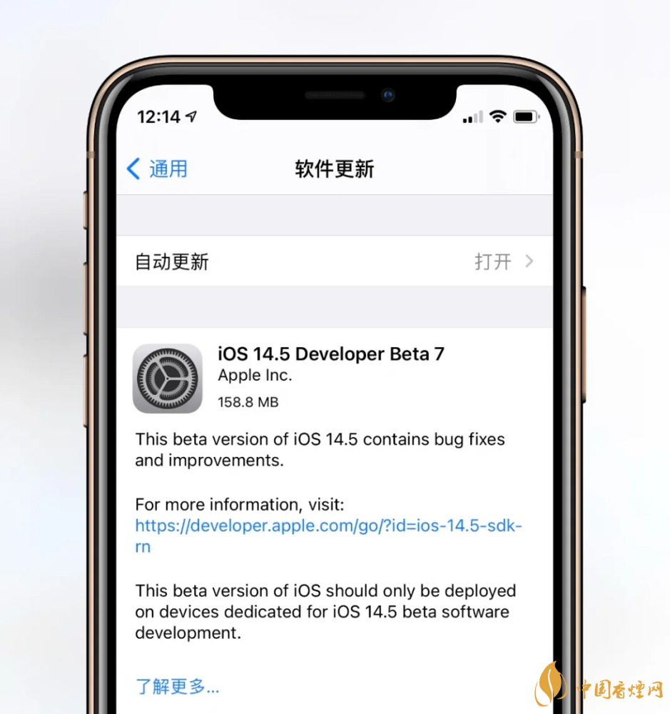IOS14.5beta7發布-IOS14.5beta7更新了什么