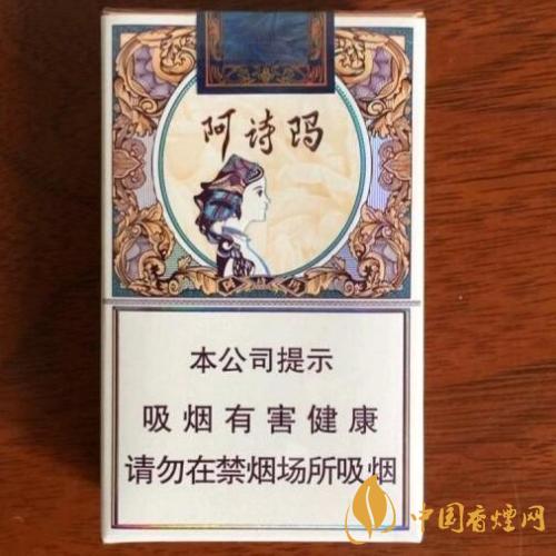 阿詩(shī)瑪鉑金香煙圖片價(jià)格2025 阿詩(shī)瑪鉑金香煙多錢