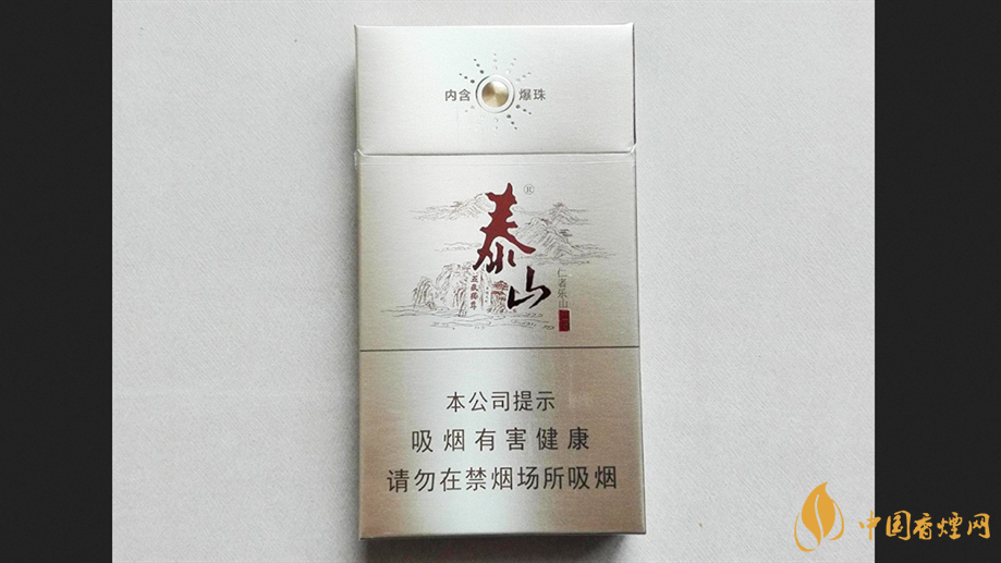 泰山儒風細支爆珠價格2025 泰山儒風細支價格一覽