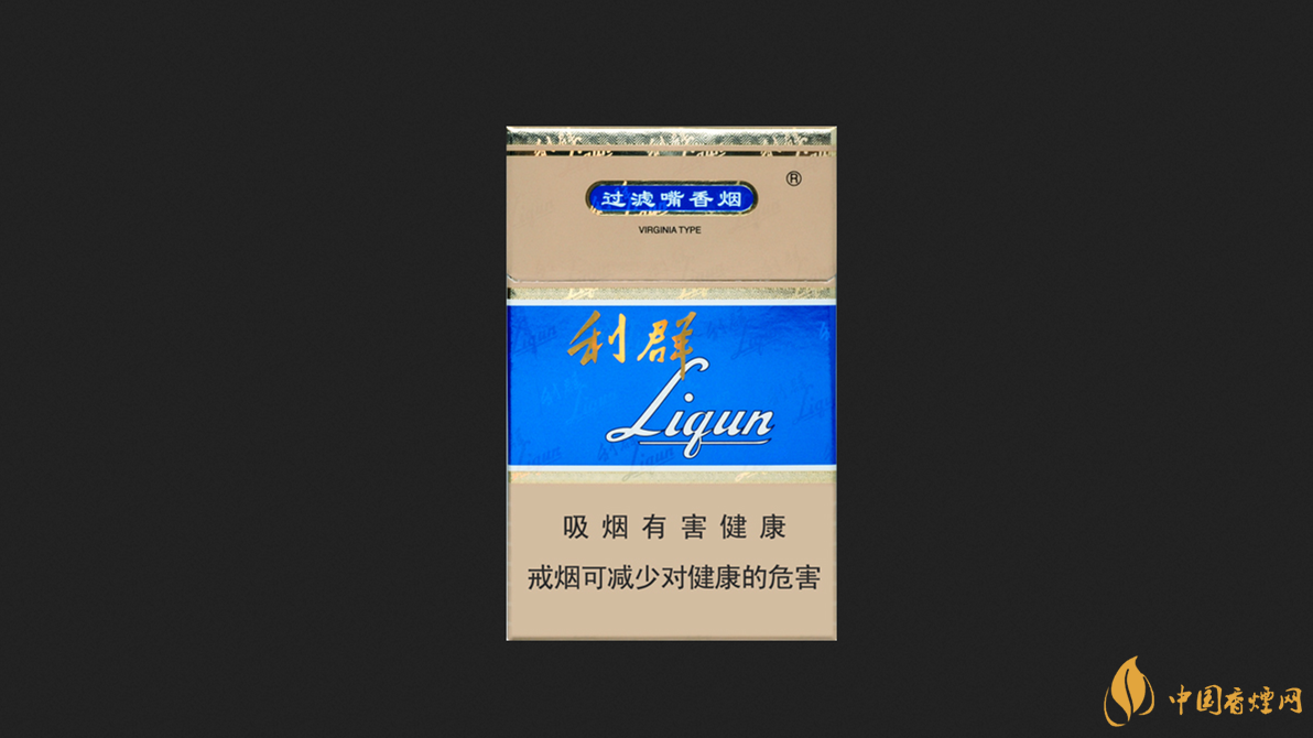 利群藍天香煙價格表圖2025最新