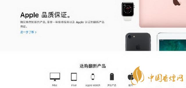 蘋果中國官網上線官方翻新產品  價格十分美麗