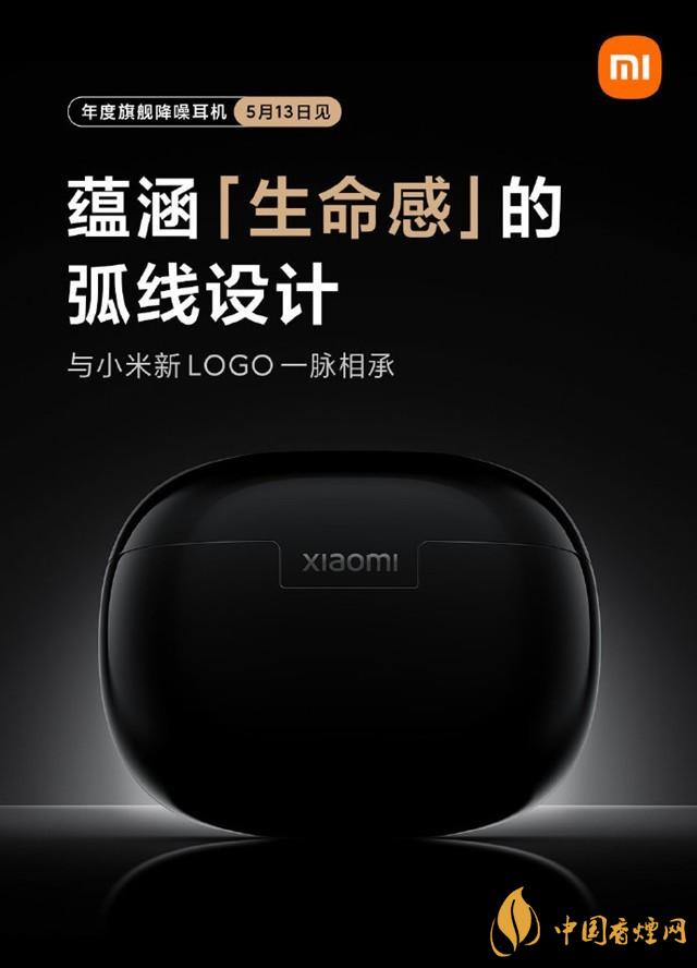 小米降噪耳機Pro什么時候發布-小米降噪耳機Pro發布時間