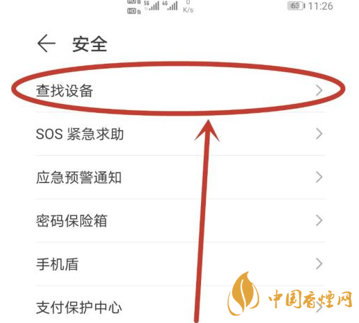 華為mate40關(guān)機(jī)后還可以定位嗎 華為mate40手機(jī)丟了怎么找回？